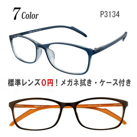 メガネ 度付き 度なし 度入り 度あり おしゃれ サングラス デミ 眼鏡 乱視対応 軽量 フレーム TR90（グリルアミド）送料無料 Poly＋/P3134