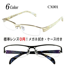 楽天市場 おしゃれ メガネフレーム 種類 眼鏡リム ハーフリム の通販