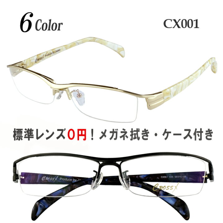 メーカー公式ショップ メガネ 度付き 度なし おしゃれ 乱視対応 サングラス 大きめ 眼鏡 フレーム ナイロール CROSS X CX7009  andresimoneau.com