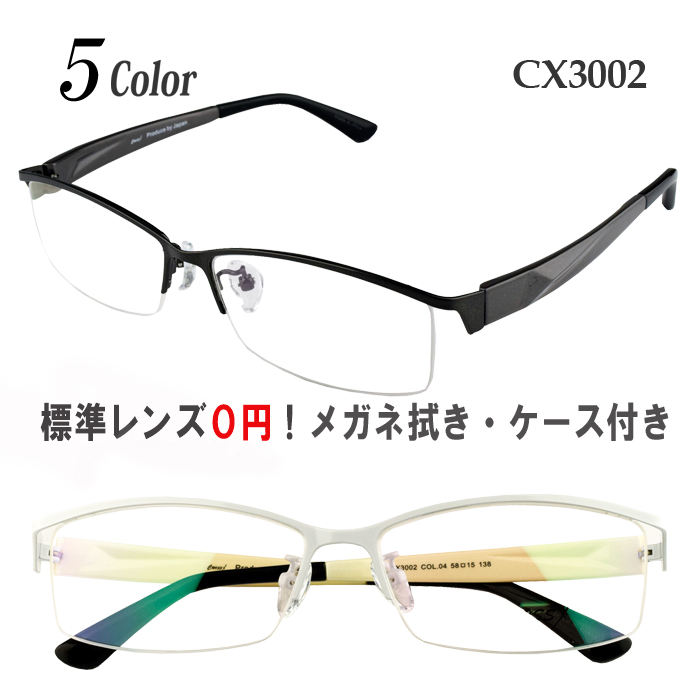 楽天市場】メガネ 度付き 度なし おしゃれ 乱視対応 サングラス 眼鏡 フレーム ナイロール 送料無料 CROSS X/CX3002 : ピッキーズアイ