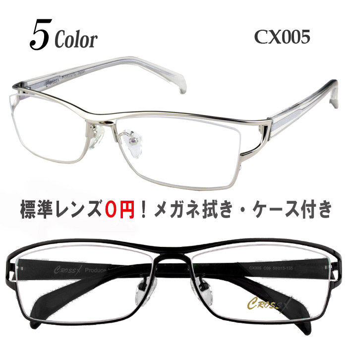 楽天市場】メガネ 度付き 度なし おしゃれ 乱視対応 サングラス 眼鏡 フレーム ナイロール 送料無料 CROSS Xプレミアム/CX005 :  ピッキーズアイ