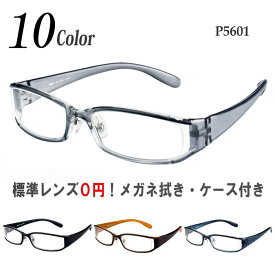 メガネ 度付き 度なし 度入り 度あり おしゃれ 眼鏡 サングラス 乱視対応 軽量 フレーム TR90（グリルアミド） 鼻パッド付 ゴーグル 横ナイロール 送料無料 Poly＋/P5601