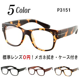 楽天市場 メガネ フレーム 太いの通販