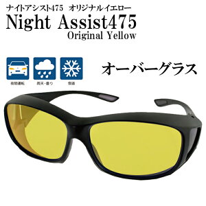 I[o[OX TOX iCgAVXg475 u[CgJbgY Kl̏ォ OverGlass NightAssist 475