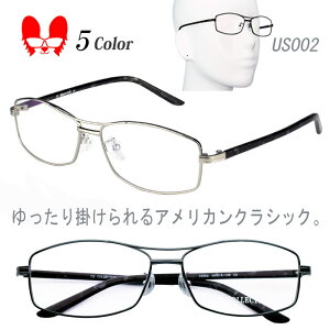 メガネ 度付き 度なし 度入り 度あり おしゃれ 乱視対応 サングラス 大きめ 眼鏡 フレーム フルリム 送料無料 US COLLECTION/US002