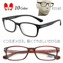 メガネ 度付き 度なし 度入り 度あり おしゃれ 眼鏡 ウェリントン 乱視対応 サングラス 軽量 フレーム TR90（グリルアミド） 送料無料 Poly＋/P3140