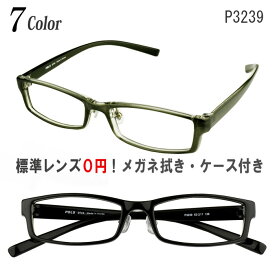 メガネ 度付き 度なし 度入り 度あり おしゃれ 眼鏡 乱視対応 サングラス 軽量 フレーム TR90（グリルアミド） スクエア Poly＋/P3239