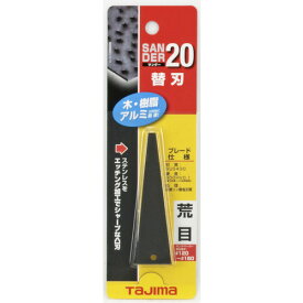 タジマ サンダーSA-20型替刃荒目 SAB-20A ハンドラッパー