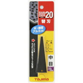タジマ サンダーSA-20型替刃中目 SAB-20C ハンドラッパー