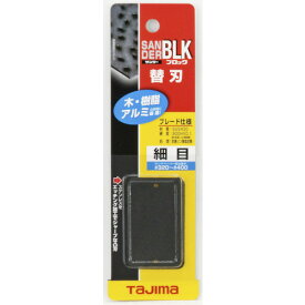 タジマ サンダーブロック型替刃細目 SAB-BLKS ハンドラッパー