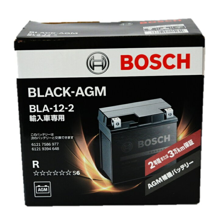 楽天市場】BOSCH (ボッシュ)ブラック-AGM BLA-12-2 輸入車 補機 