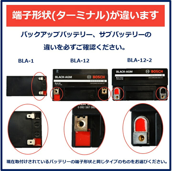 楽天市場】BOSCH (ボッシュ)ブラック-AGM BLA-12 輸入車 補機 