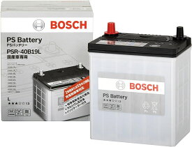 BOSCH ボッシュ バッテリー PSR40B19L 国産車用 自動車バッテリー 充電制御車にも最適 B19L