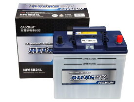 ATLAS(アトラス) ATLASBX PREMIUM (NF) アトラスプレミアム 65B24L 充電制御車対応バッテリー