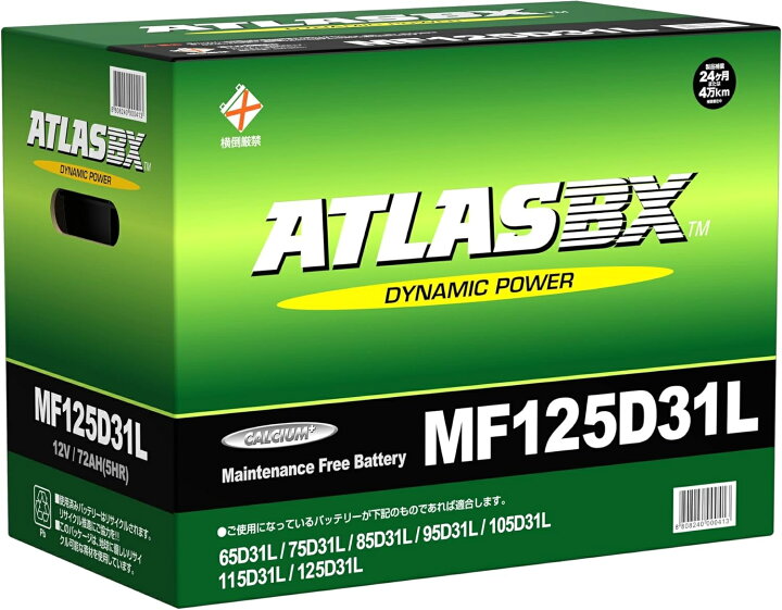 楽天市場】ATLAS(アトラス) MF125D31L ATLASBX standard バッテリー 