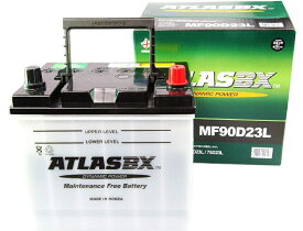 ATLAS(アトラス) MF90D23L ATLASBX standard バッテリー （互換: 48D23L 50D23L 55D23L 60D23L 65D23L 70D23L 75D23L 80D23L 85D23L 90D23L）取付車例 トヨタ アルファード