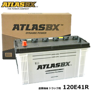 ATLAS(�A�g���X) ATLASBX standard �o�b�e���[ �_�Ƌ@�B�E�g���b�N�p MF120E41R �i�݊�: 95E41R 100E41R 105E41R 110E41R 115E41R 120E41R �j��t�Ԏ�� �O�H�ӂ��� �L�����^�[