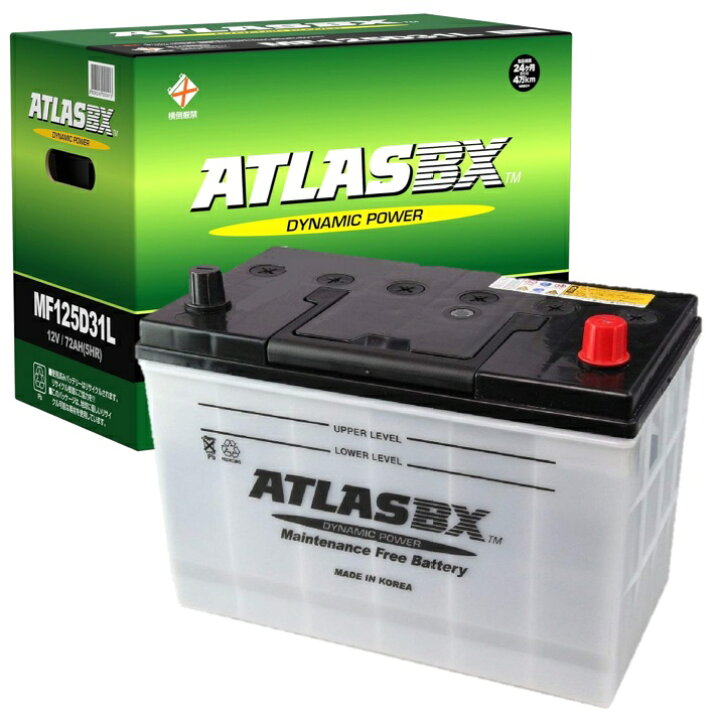 楽天市場】ATLAS(アトラス) MF125D31L ATLASBX standard バッテリー 