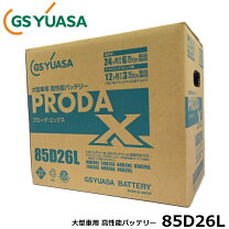 楽天市場】バッテリー 85d26l ユアサの通販
