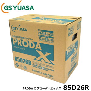 GS���A�T �W�[�G�X���A�T �v���[�_X PRODA X �Ɩ��p�ԗp PRX85D26R �����\�o�b�e���[ �݊� D26R �i�݊�: 48D26R 50D26R 55D26R 60D26R 65D26R 70D26R 75D26R 80D26R 85D26R �j