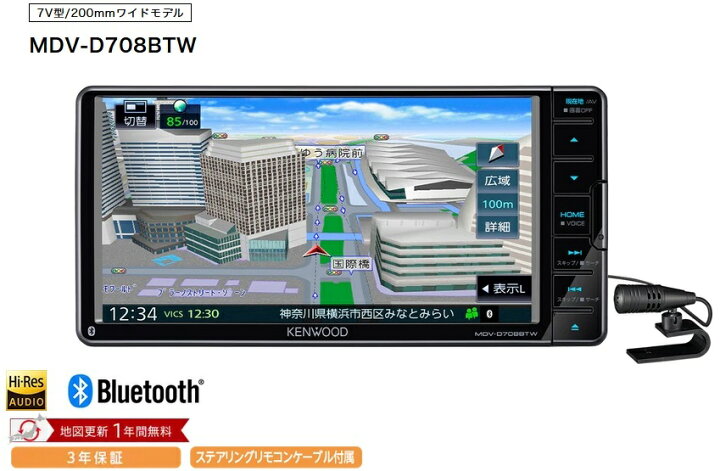 楽天市場】KENWOOD ケンウッド 彩速ナビ MDV-D708BTW (インダッシュ 
