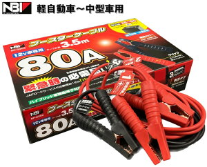 y[J[񂹁zu[X^[P[u 80A 3.5m 12Vpyԁ`^ԗp BP-G202 {{f[p[cH