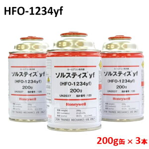y3{ZbgzJ[GARp}KX HFO-1234yf R-1234yf [200g×3{] Honeywell nlEF
