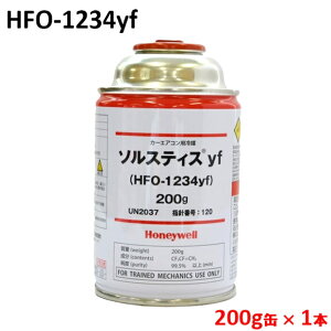 J[GARp}KX HFO-1234yf R-1234yf [200g×1{] Honeywell nlEF