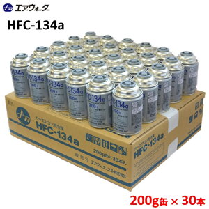 �y30�{����z�N�[���[�K�X AIR WATER [�G�A�[�E�H�[�^�[] �J�[�G�A�R���p��} 200g 1�P�[�X HFC-134a R134a