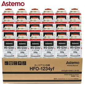 カーエアコン用冷媒ガス HFO-1234yf 【24本セット】 R-1234yf [200g×24本] Astemo（アステモ）
