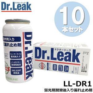 �y10�{�Z�b�g�zDr.Leak (�h�N�^�[���[�N) LL-DR1 A/C�R��~�ߍ� �u���� ������ ��}�K�X����