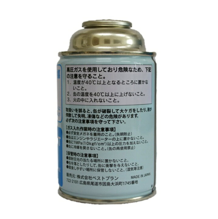 楽天市場】【10本セット】R-12 エアコンガス 国産 クーラーガス カー 
