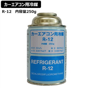 R-12 N[[KX Y J[GARp} GARKX 250g 1{
