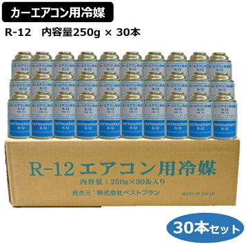 楽天市場】【送料無料】 カーエアコン用 クーラーガス R12対応 フロン 