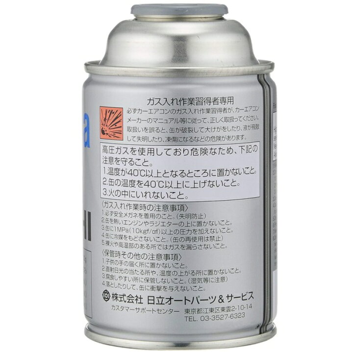 楽天市場】【30本入り】【HFC-134a】クーラーガス 日立製 カーエアコン 