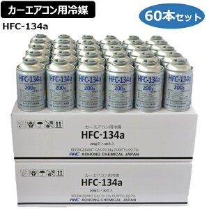 HFC-134a y60{z 2P[X J[GARp} N[[KX 200g R134a AIzP~J AOHONG CHEMICAL