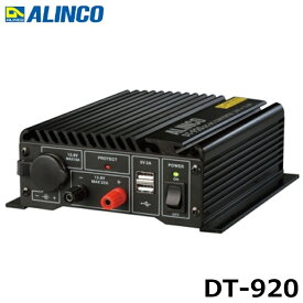 ALINCO(アルインコ) 20A級スイッチング方式　DC-DCコンバーター DT-920