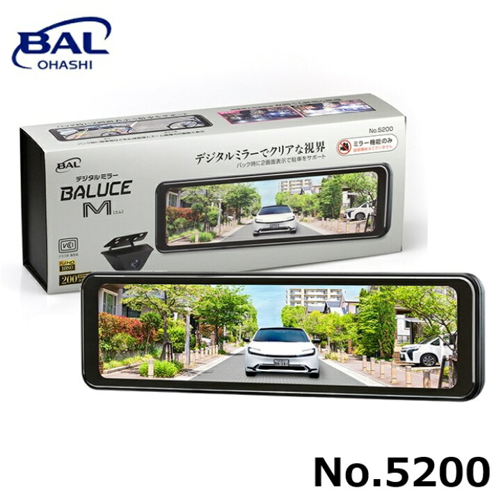 楽天市場】BAL (大橋産業) デジタルミラーBALUCE M（バルーチェ エム 