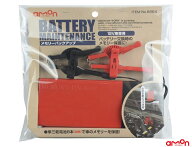 エーモン メモリーバックアップ 8864 バッテリー交換時のメモリー保護に 12V車専用 EV車・HV車・アイドリ…