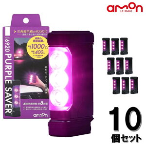 G[ (amon) ~\ y10Zbgz Op\ ̑ Hʖ@{sKKi p[vZ[o[ FEgpԂ ̏⎖̂Ȃǂɂً}Ԏ̔ 6920