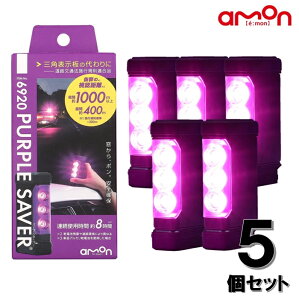 G[ (amon) ~\ y5Zbgz Op\ ̑ Hʖ@{sKKi p[vZ[o[ FEgpԂ ̏⎖̂Ȃǂɂً}Ԏ̔ 6920