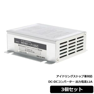 DCDCRo[^[ HCNV-F10SC y3Zbgz AChOXgbvԑΉ DC/DCRo[^[ fRfR AstemoAt^[}[PbgWp