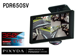SEIWA 360EYE ドライブレコーダー PIXYDA ピクシーダ PDR650SV 【長期在庫品のため特価】