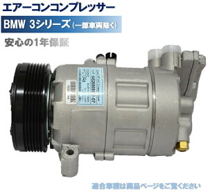 BMW E46 318i 316i 320i GARRvbT[ 64526908660 64526918751 iKԗ̏ڍׂ͏iy[WmFj