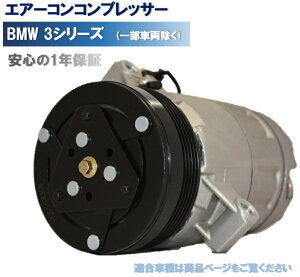 GARRvbT[ BMW 3V[Y E46 316i 316ci iꕔԗj64528386837 ЊOVi