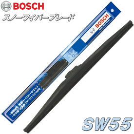 BOSCH(ボッシュ) スノーワイパー SW55(550mm) 単品 雪用ワイパーブレード スノーワイパーブレード SW 運転席側
