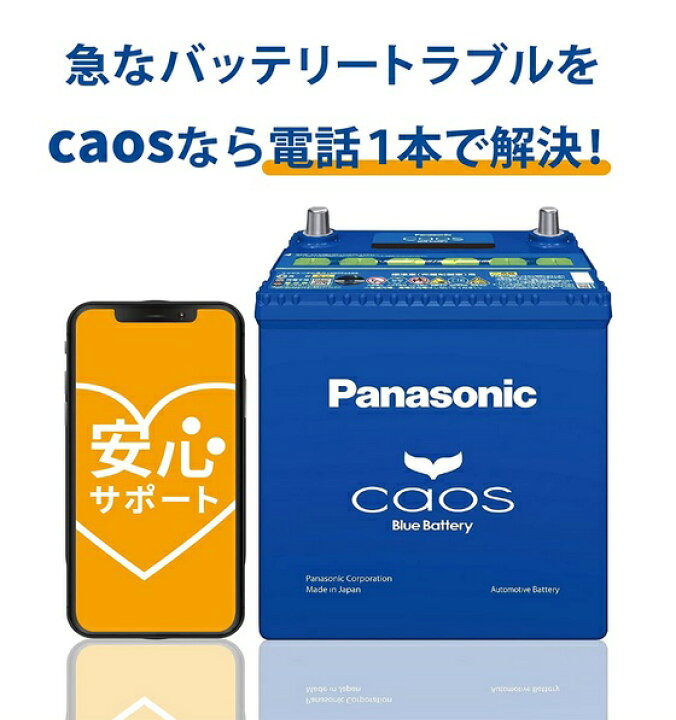 楽天市場】パナソニック(Panasonic) カオス N-M65R/A4 アイドリング 