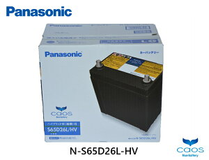 Panasonic (pi\jbN) nCubh @obe[ caos N-S65D26L/HV