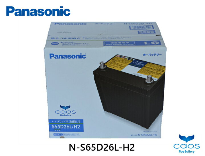 楽天市場】Panasonic (パナソニック) ハイブリッド車 補機バッテリー 