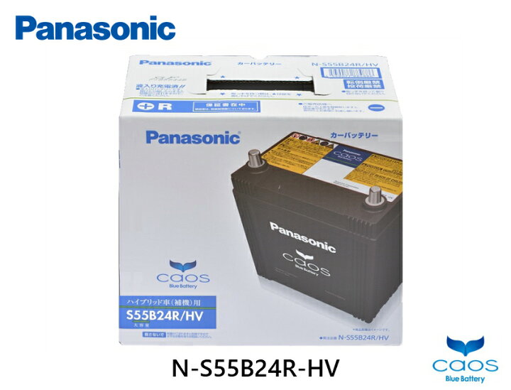 楽天市場】Panasonic (パナソニック) ハイブリッド車 補機バッテリー 